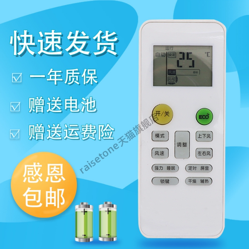 适用于Pansamio中松空调遥控器KFRd-25 26 35 36GW/D KFRD-36GWD
