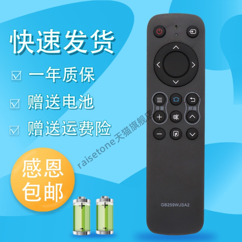 适用于 夏普电视遥控器 GB259WJSA2 45/50M4AA 60/70M4AA Z4AA