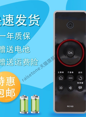 raisetone适用于TCL液晶3D电视机遥控器RC10D RC410CA L43/48/55F3390A L43/46/55V7300A-3D L32/43/55E5390A