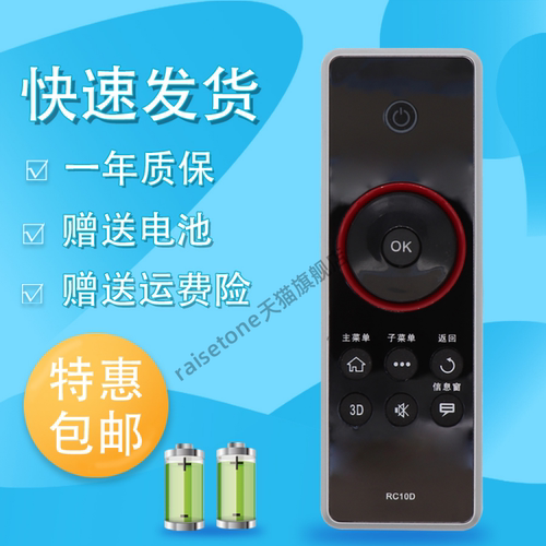raisetone适用于TCL液晶3D电视机遥控器RC10D RC410CA L43/48/55F3390A L43/46/55V7300A-3D L32/43/55E5390A