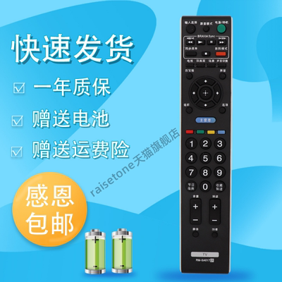 适用于索尼液晶电视机遥控器适用于KLV-42EX410/40BX400/32BX300