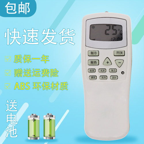 适用于CHUNLAN春兰空调遥控器KFR-35GW/VJd/KFR-32W/VJ2 /VJ2D /VJ2