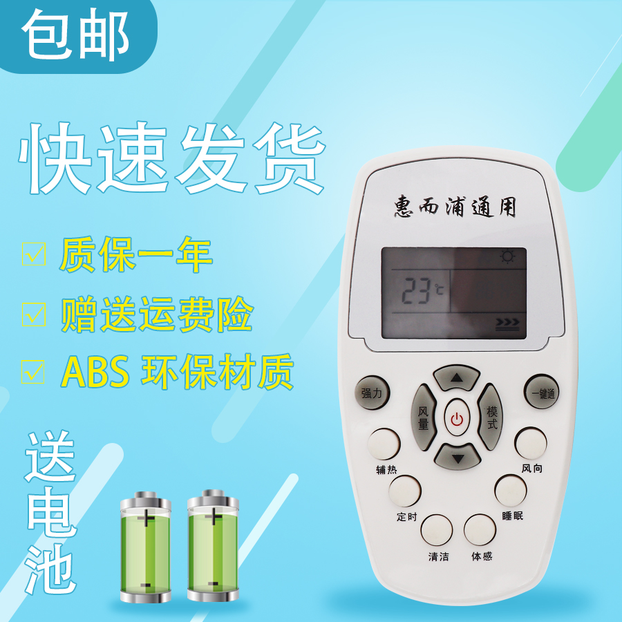 适用于万能通用Whirlpool惠而浦空调遥控器柜机挂机ASC/ASH-80/90/110/120VN2/VN3 25/35XE3 ISH-26/35FA1W