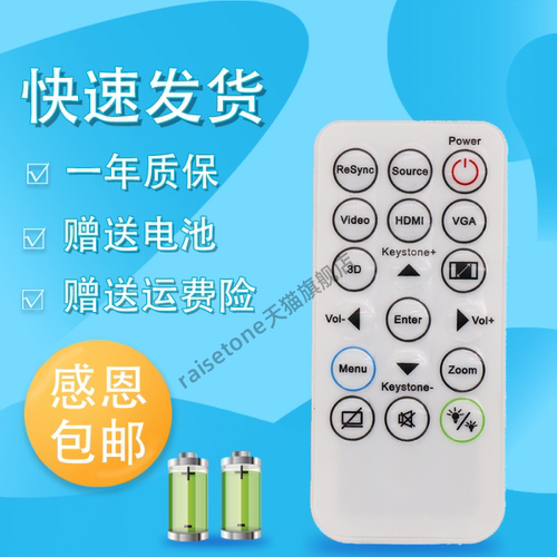 适用于OPTOMA 奥图码 S315 S316 X316 X315 IR29033 投影仪投影机遥控器