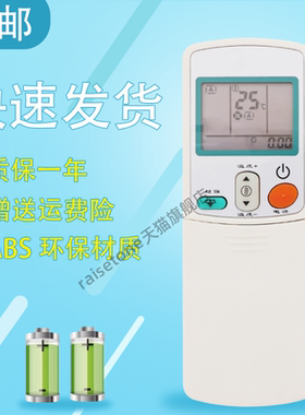 适用于大金空调遥控器 ARC433A15 433A73 433A75 A17 A83通用