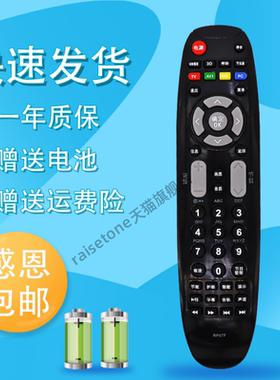 raisetone适用于长虹电视遥控器RP67F 3D50A3700ID 3D42790I/43/51858/47790I