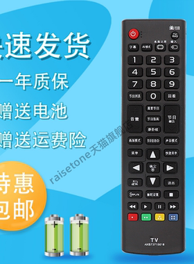 适用于LG电视机遥控器AKB73715618 AKB73715619 AKB73715657 通用