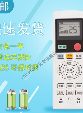 raisetone适用于三菱重工海尔空调遥控器MHN502A013 RFU45FX SRFB120H