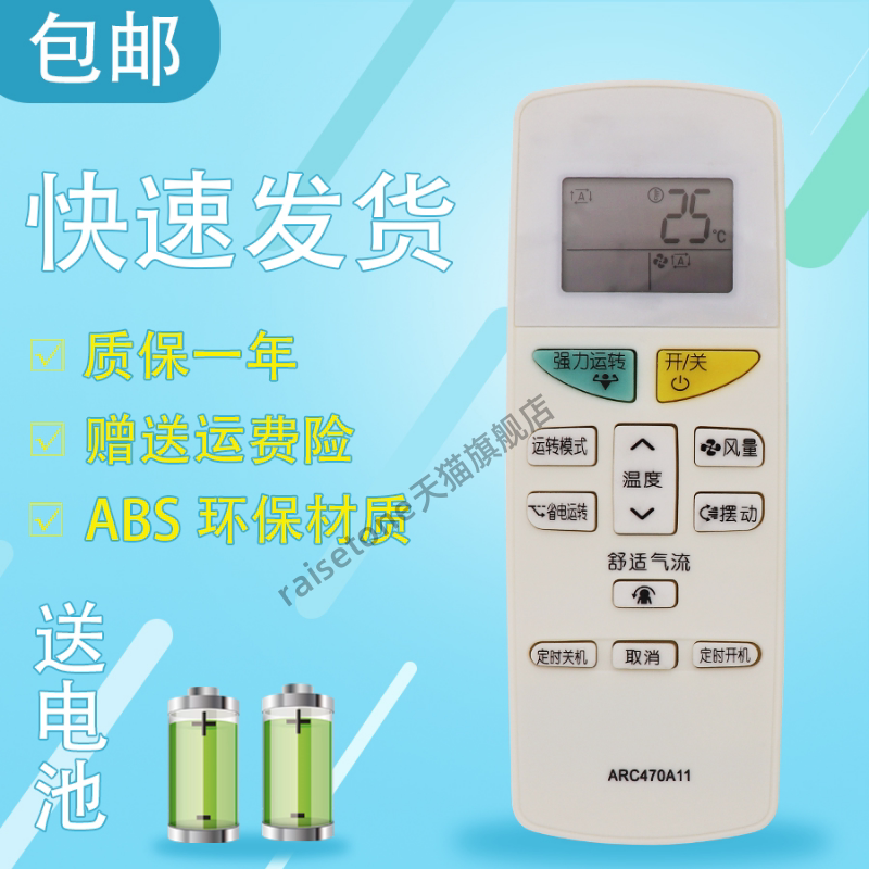 适用于大金空调遥控器ARC470A11 FTXH325LC-W KFR-35G/BP(M335NC)