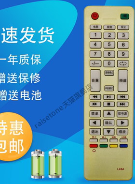 适用于JAV杰爱威电视机044A遥控器LED26/32/39/42HD660/510/350先科SAS