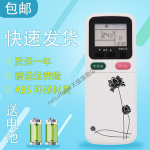 raisetone适用于长虹空调遥控器KK31A通用KK34A KK30A KK29A KK29B 冷暖型