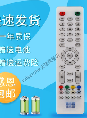适用于KOREIAT韩电液晶电视机遥控器 RS-LED-888 668 858 868