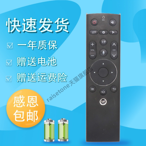适用于乐视Air全系列;S50 Air全系列;S40 Air系列;S40 Air L系列遥控器