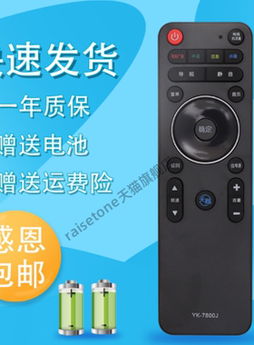 raisetone适用于创维电视机遥控器YK-7801J/H 7800H 42/49E790U 55/65E690U