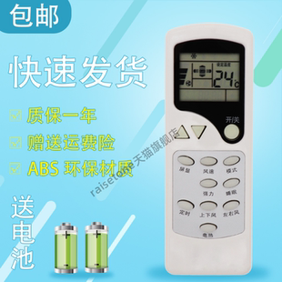 KFR 32G AX3 32GW raisetone适用于AUX奥克斯空调遥控器KFR HDY