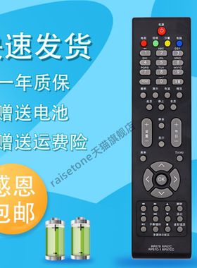 raisetone适用于长虹电视机遥控器RP57CC RP57C-1 LT26630G LT26630X LT26639