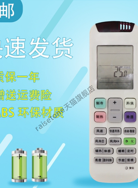 raisetone适用于海信科龙空调遥控器RCH-RZ01 RCH-RZ01-2-1 RCK-RZ02-1 RCK-RZ02-1KFR26/32/35GW/EF17A3(1N