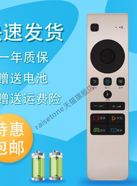 raisetone适用于海信语音液晶电视遥控器CRF5A58 CN5A58 LED43M7000U LED50MU7000U LED50/55M5000U  49EC55