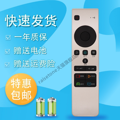 raisetone适用于海信语音液晶电视遥控器CRF5A58 CN5A58 LED43M7000U LED50MU7000U LED50/55M5000U  49EC55