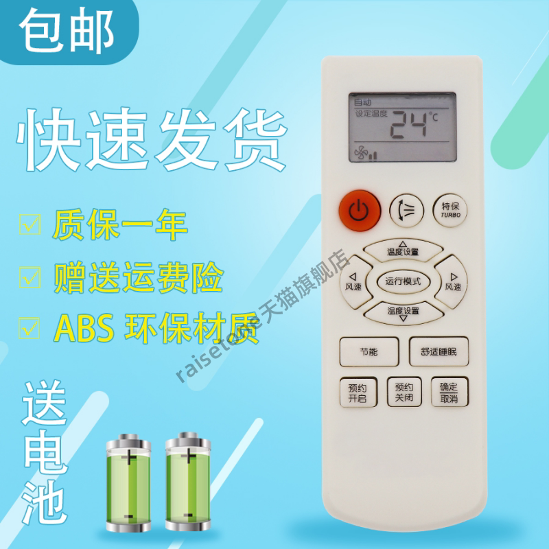 适用于 三星空调遥控器KFR-35GW/URE KFR-35GW/URF 冷暖 同外形通用