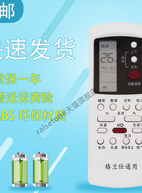 适用于Galanz/格兰仕GZ-50GB天狐KFR-35GW/dLL70-150(2) 空调遥控器