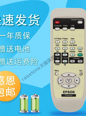 适用于爱普生EPSON投影仪遥控器eb-450w eb-440w eb-c1925w