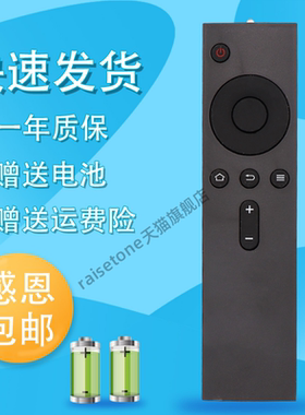 raisetone适用于小米全面屏电视遥控器E32C 红米电视R40A L40M5-RA