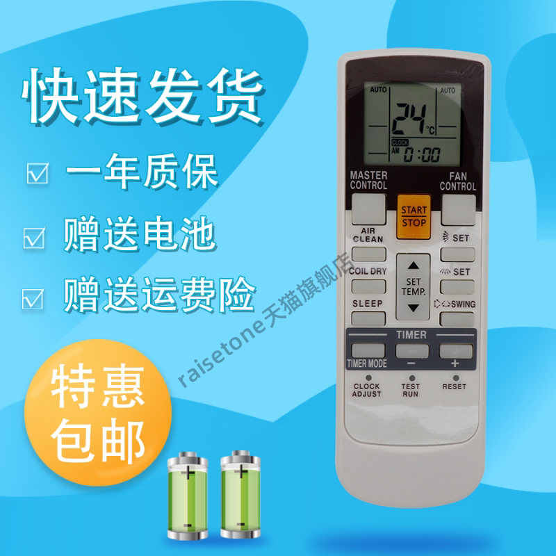 适用于将军空调遥控器AR-RY12 AR-RY12/14 AR-RY13 AR-RY3 RY4