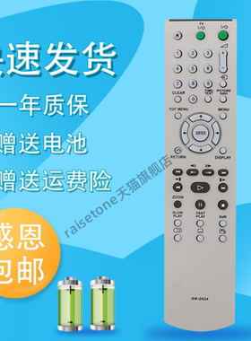 适用于索尼DVD遥控器RM-D624 RMT-D175A RMT-D175P RMT-D185P