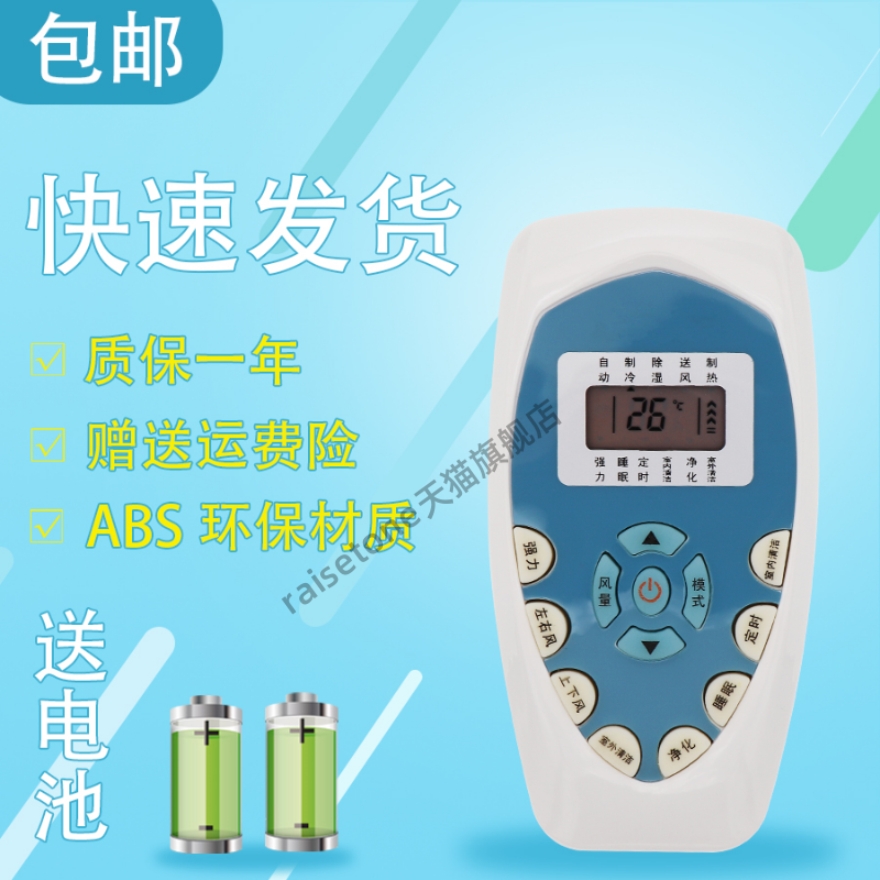 raisetone适用于海信/科龙空调遥控器DG11E4-23/22//20/19/16KFR-35GW-1白色