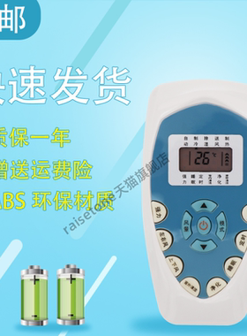raisetone适用于海信/科龙空调遥控器DG11E4-23/22//20/19/16KFR-35GW-1白色