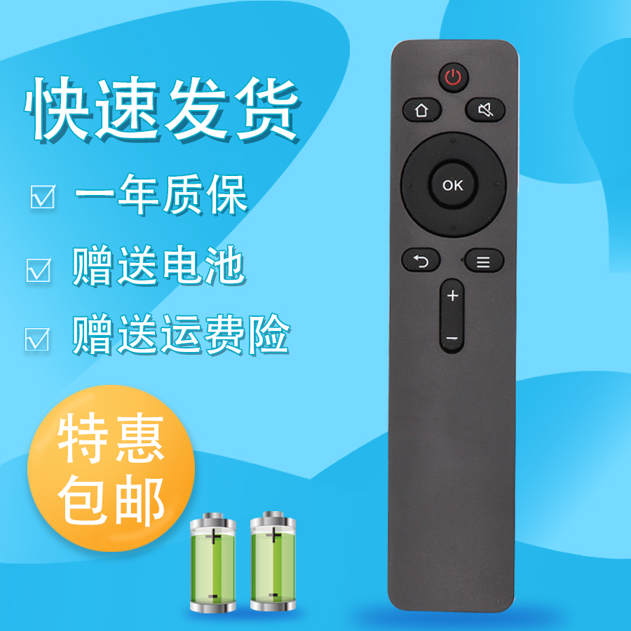 创维适用酷开电视遥控器