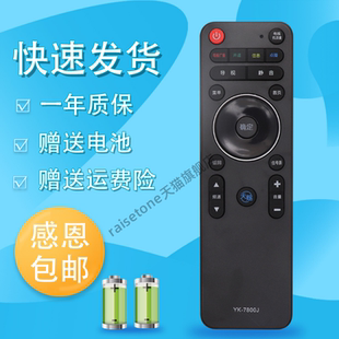 7800H 7801J 55E790U 55E69 58E65E 50E690U raisetone适用于创维电视遥控器YK