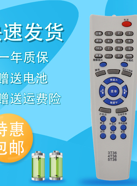 raisetone适用于创维遥控器3T36 21TI9000 21TM9000 25N66AA 25T66AA 4/5T36