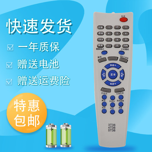 raisetone适用于创维遥控器3T36 21TI9000 21TM9000 25N66AA 25T66AA 4/5T36