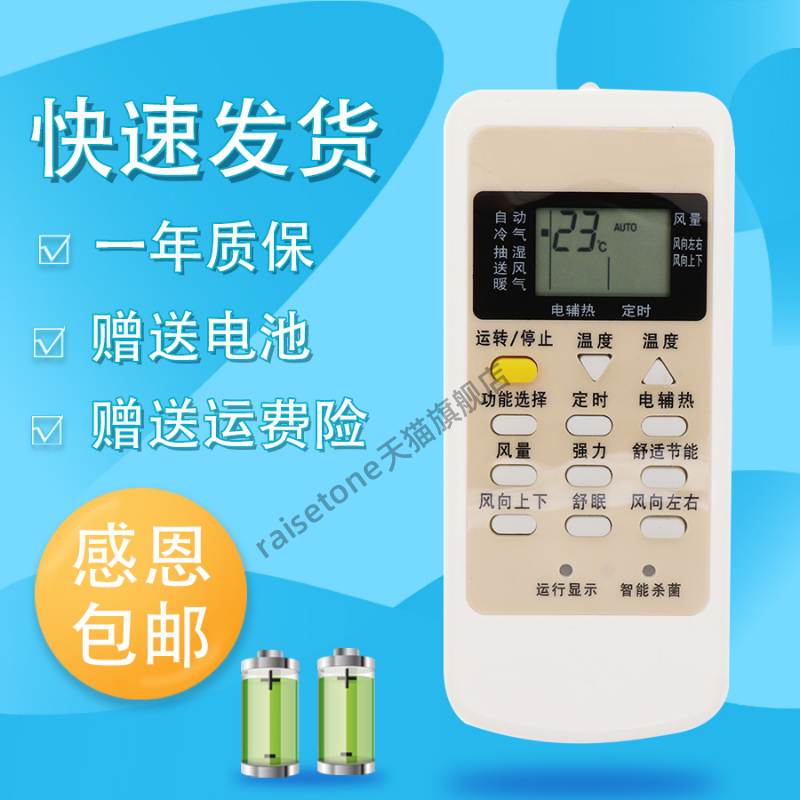 适用于Paohanic松川空调遥控器KFRD-35GW/SC