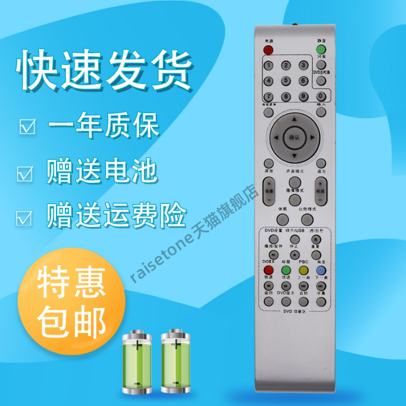 适用于熊猫电视遥控器YKF-9010G LE19M16 LE24M16 LE26M16 LE32M16