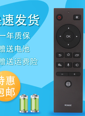raisetone适用于东芝电视语音遥控器RC803C 803S 803J 55/75U7700C65U6780C