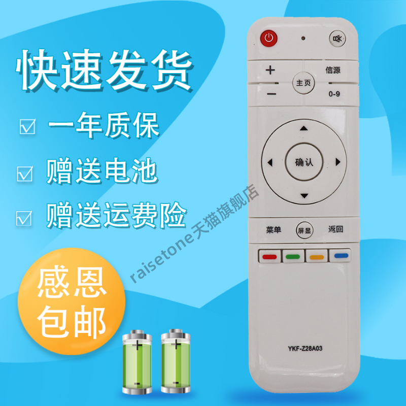 raisetone适用于PANDA熊猫液晶LE32D28电视机遥控器YKF-Z28A01 LE32F88S LE39F88S LE55F88S-UD LE55A7S-UD