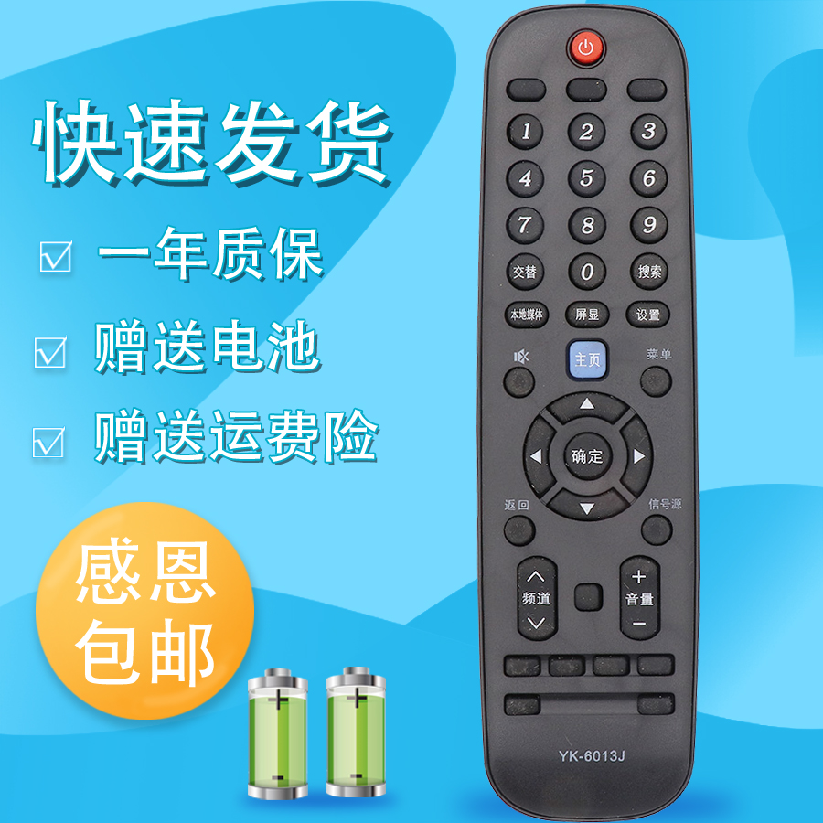 raisetone适用于创维电视遥控器YK-6013J 40G6A 43G6A 50G6A 55G6A 65G6A