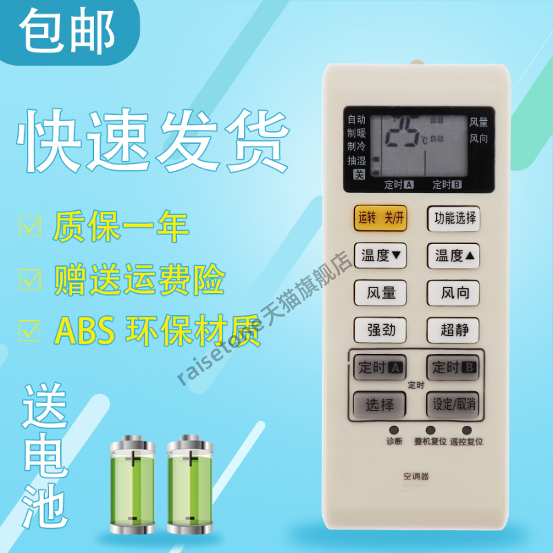适用于松下空调遥控器A75C3680 通用A75C3794/3679/3751/2663冷暖