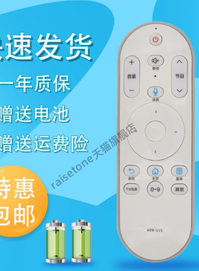 raisetone适用于海尔语音电视机遥控器HTR-U15/LS55AL88R81A2/LS55AL88A71