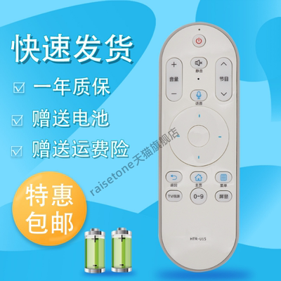 raisetone适用于海尔语音电视机遥控器HTR-U15/LS55AL88R81A2/LS55AL88A71