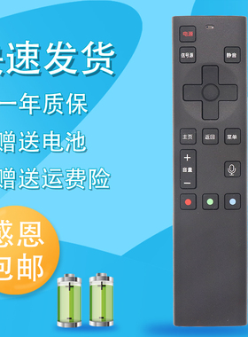 适用于创维液晶电视语音遥控器YK-8611J 8608J  55G71 65G71 55G671 65