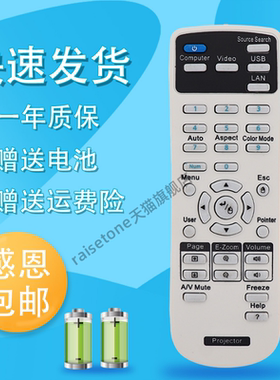 适用于EPSON爱普生投影仪机遥控器CB-S04 CB-S04E CB-X04 CB-W04 U04新CH-TW5400 EB-C705W EB-C710 EB-C710X