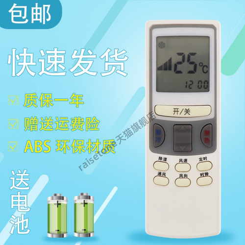 适用于春兰空调遥控器KFR-32W/VJ2 KFR-32GW/VJ2D KF-32GW/VJ2等V系列T