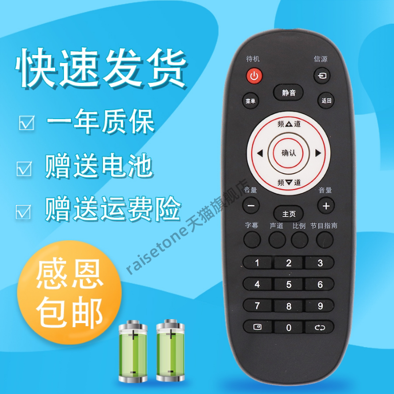 适用于ROWA乐华液晶电视机遥控器32S550 40S550 42S550 32S500 42S500小