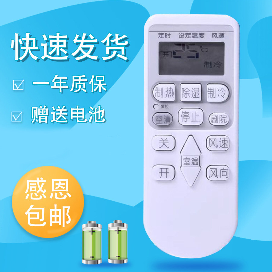 适用日立空调遥控器原通用装 KFR-35GW/R 35gw/D/K/C/G KFR-53LW/ 36g