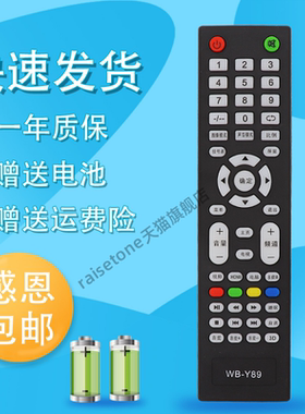 适用于志高LEDTV液晶电视遥控器百花筒SANCHENG乐士PANSAMIO志高WB-Y89