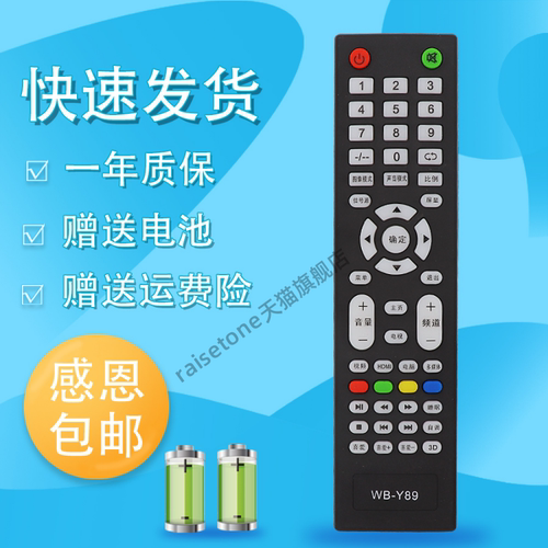 适用于志高LEDTV液晶电视遥控器百花筒SANCHENG乐士PANSAMIO志高WB-Y89